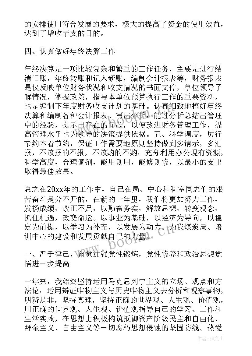 最新外包工作总结(大全5篇)