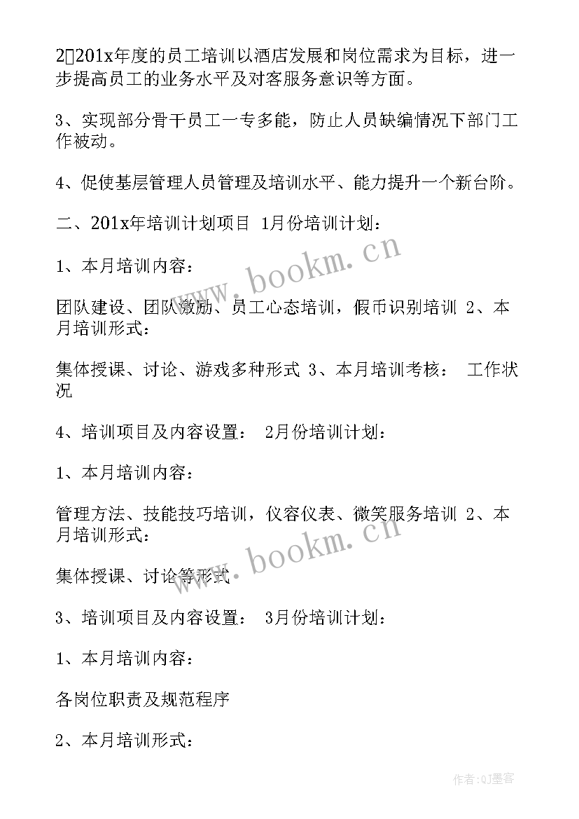 教育机构个人工作总结(模板5篇)