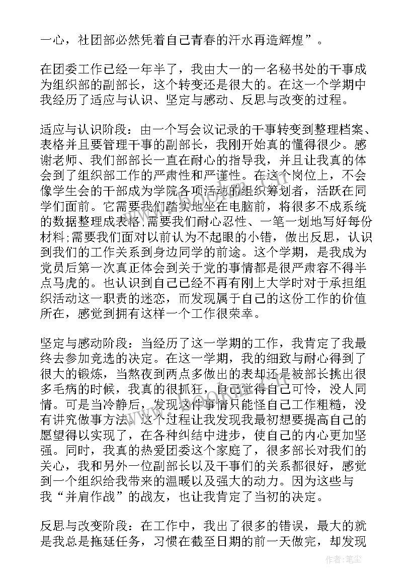 2023年学校社团工作总结 社团工作总结(优质8篇)