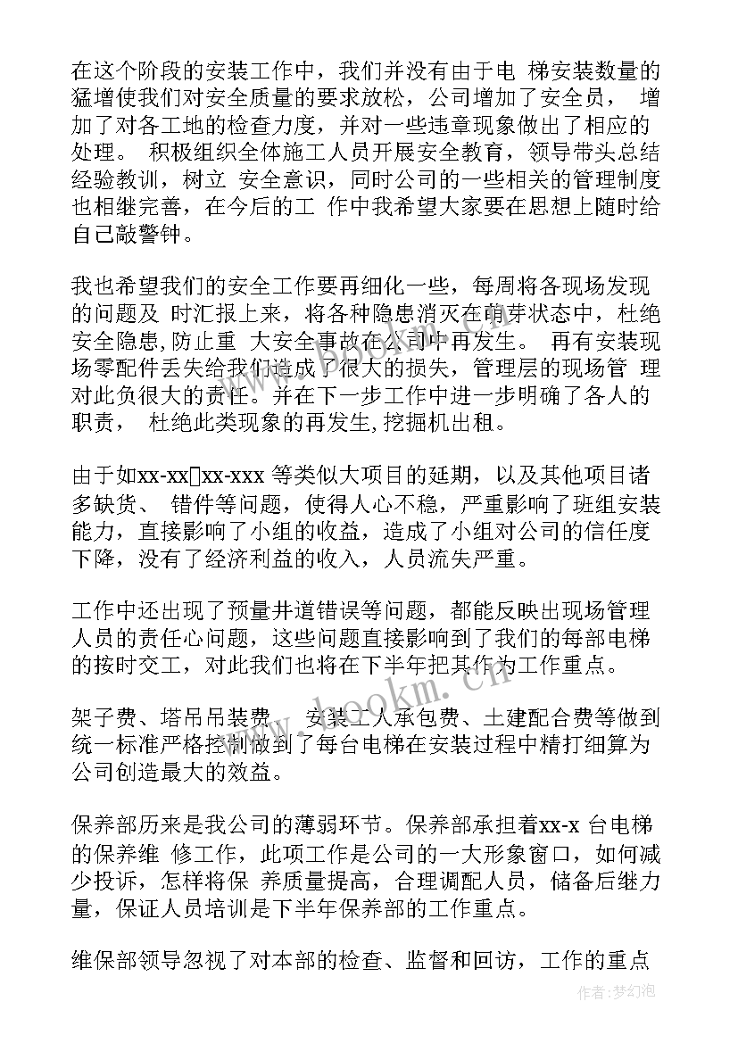 2023年跑腿公司运营方案 公司工作总结(大全10篇)