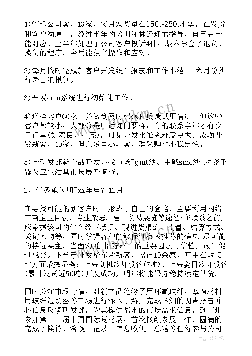 2023年跑腿公司运营方案 公司工作总结(大全10篇)