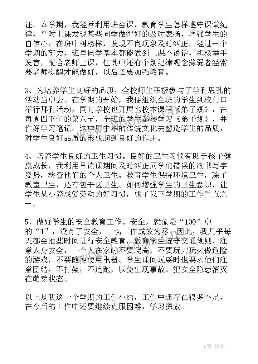 2023年小学垃圾分类工作总结报告(汇总8篇)