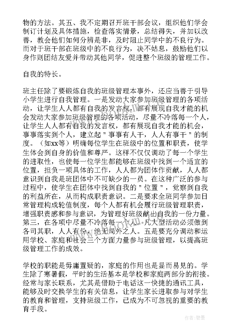 2023年小学垃圾分类工作总结报告(汇总8篇)