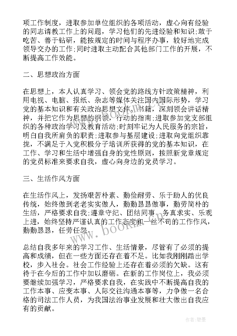 最新个人工作总结例文 个人工作总结个人工作总结(实用8篇)