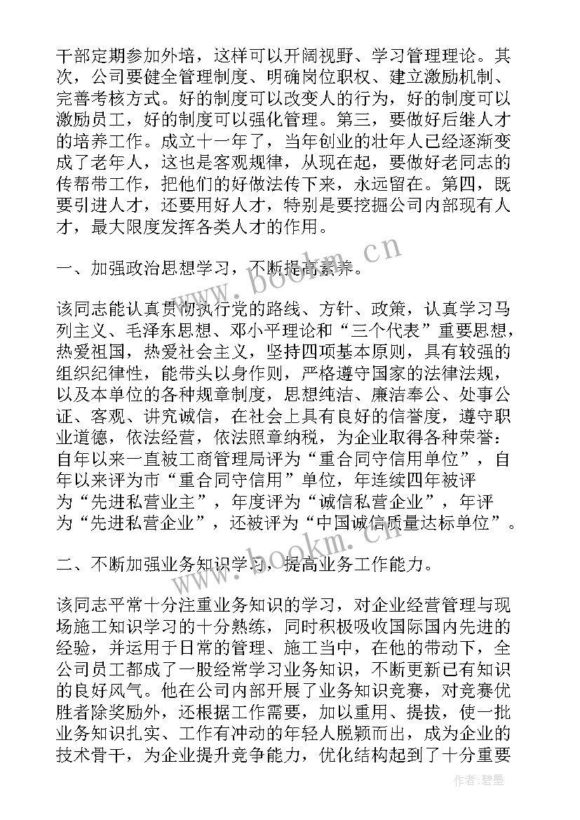 最新个人工作总结例文 个人工作总结个人工作总结(实用8篇)