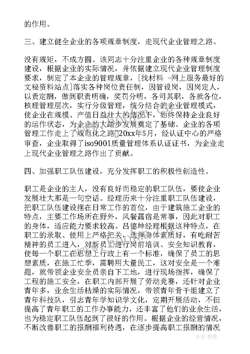 最新个人工作总结例文 个人工作总结个人工作总结(实用8篇)