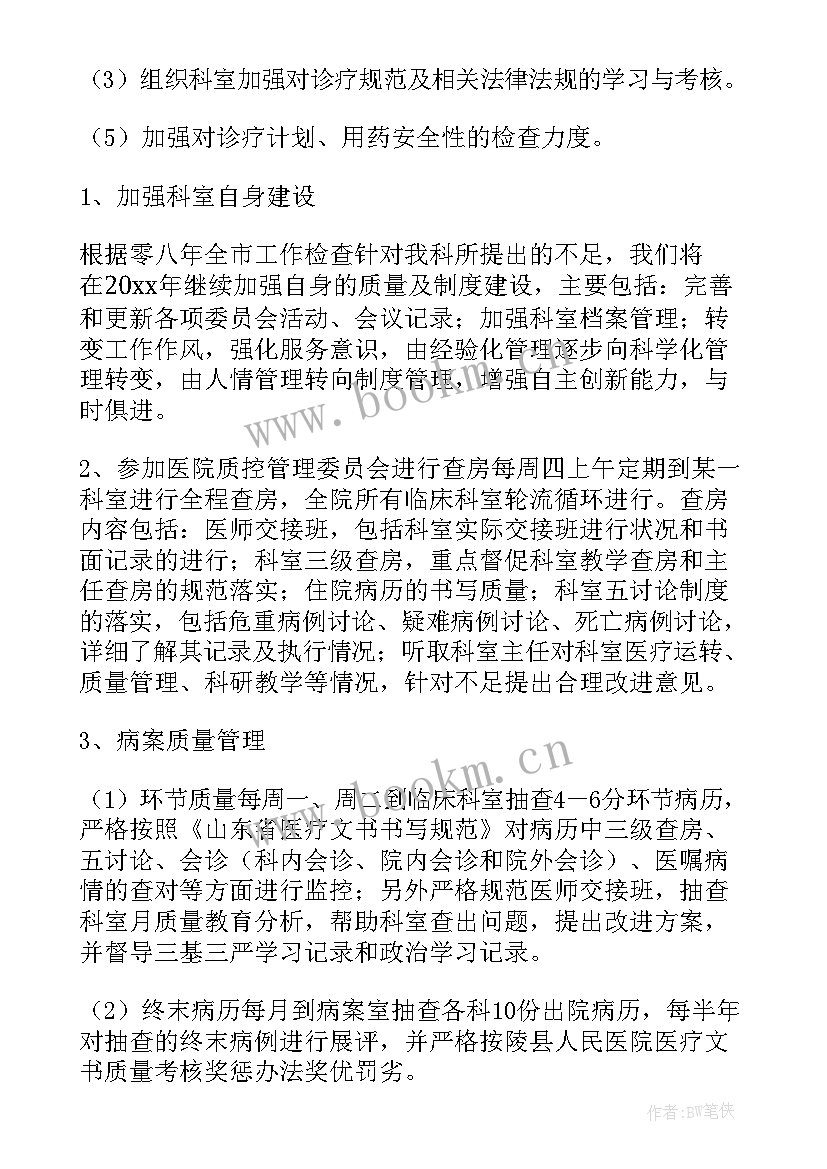 医院工作总结精辟 医院工作总结(实用8篇)