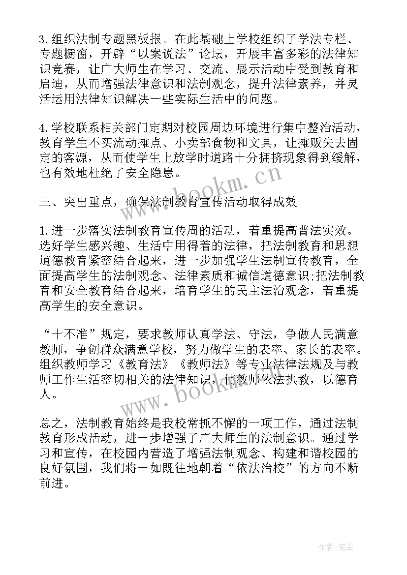 2023年交警普法工作总结报告 普法工作总结(通用8篇)