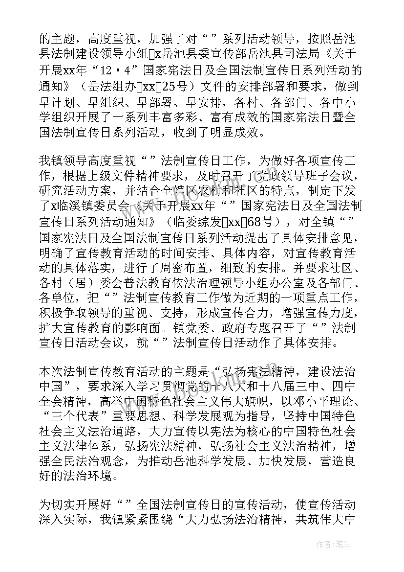 2023年交警普法工作总结报告 普法工作总结(通用8篇)