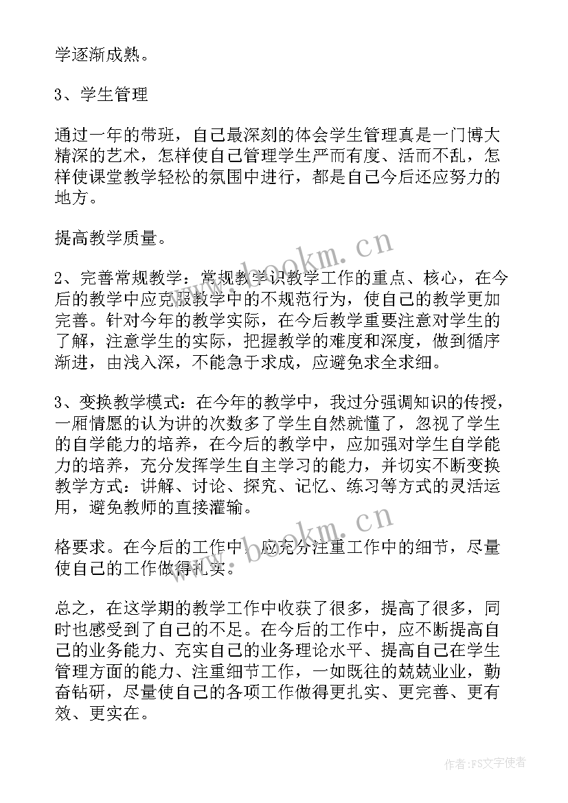 最新村级双提升工作会议记录 质量提升工作总结(汇总5篇)