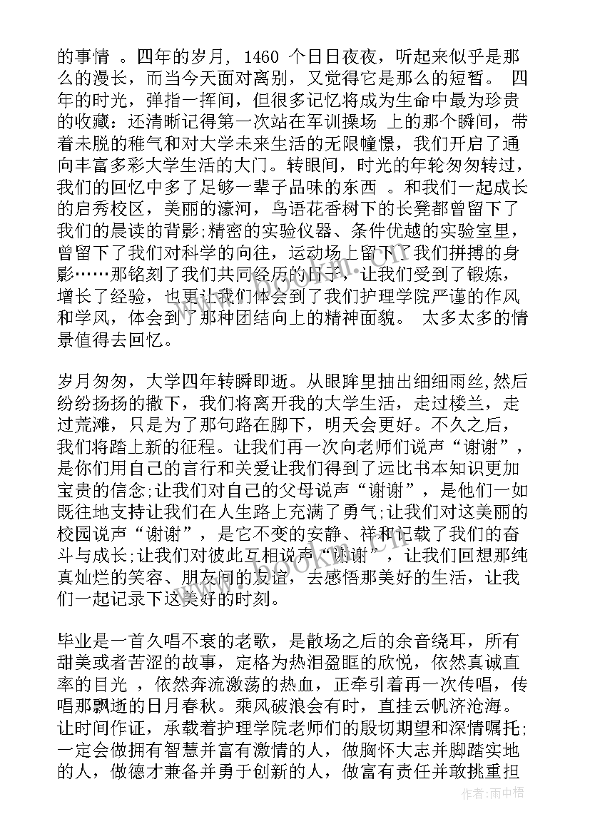 2023年大学生英语的演讲稿题目 大学生毕业英语演讲稿(优质6篇)