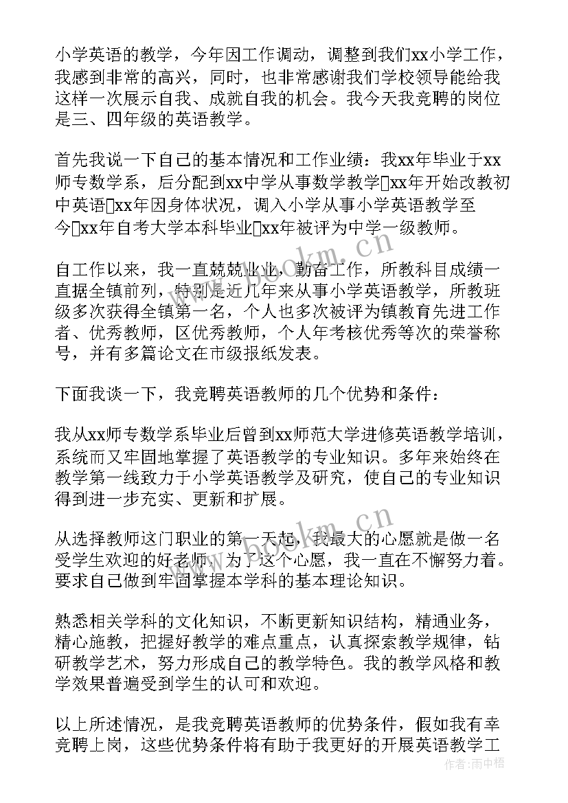 2023年大学生英语的演讲稿题目 大学生毕业英语演讲稿(优质6篇)