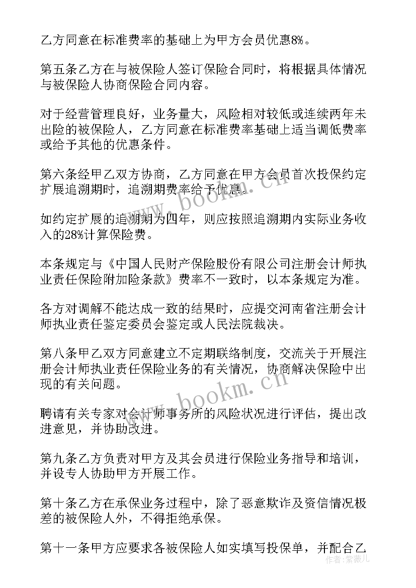 注册会计师诚信执业演讲稿题目(汇总5篇)