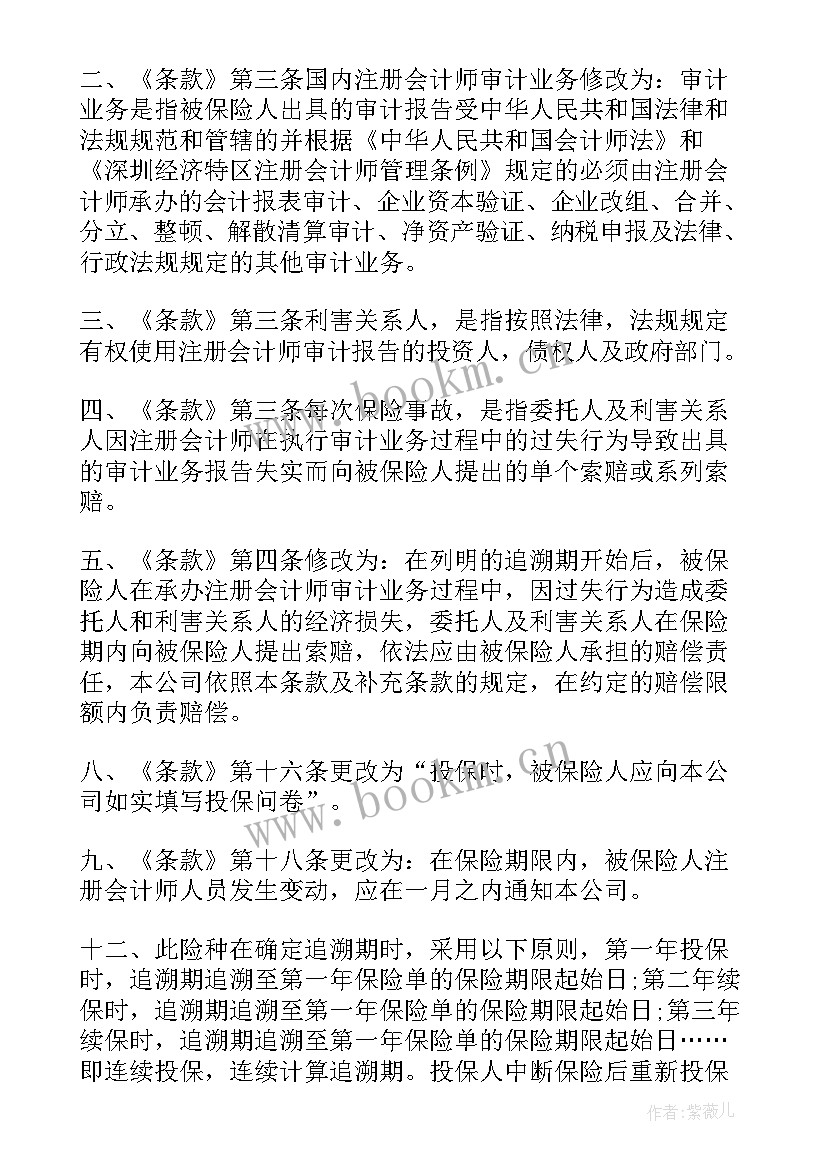 注册会计师诚信执业演讲稿题目(汇总5篇)