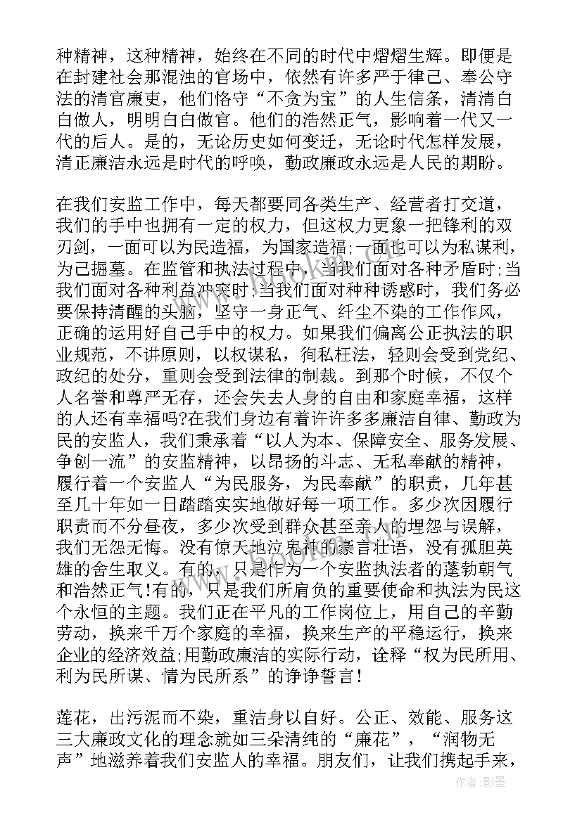 最新青廉医院建设演讲稿 反腐倡廉的演讲稿反腐倡廉演讲稿(通用8篇)