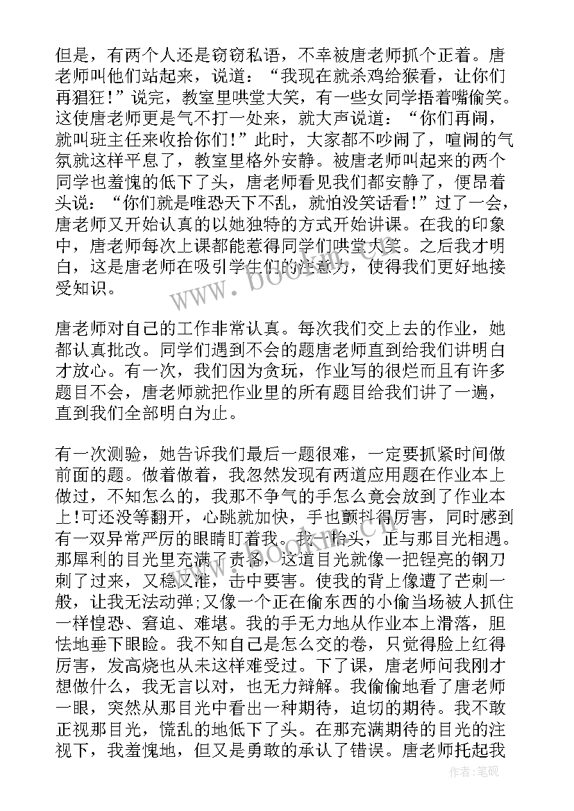 最新致敬最美老师的话语 我最好的老师演讲稿(汇总5篇)