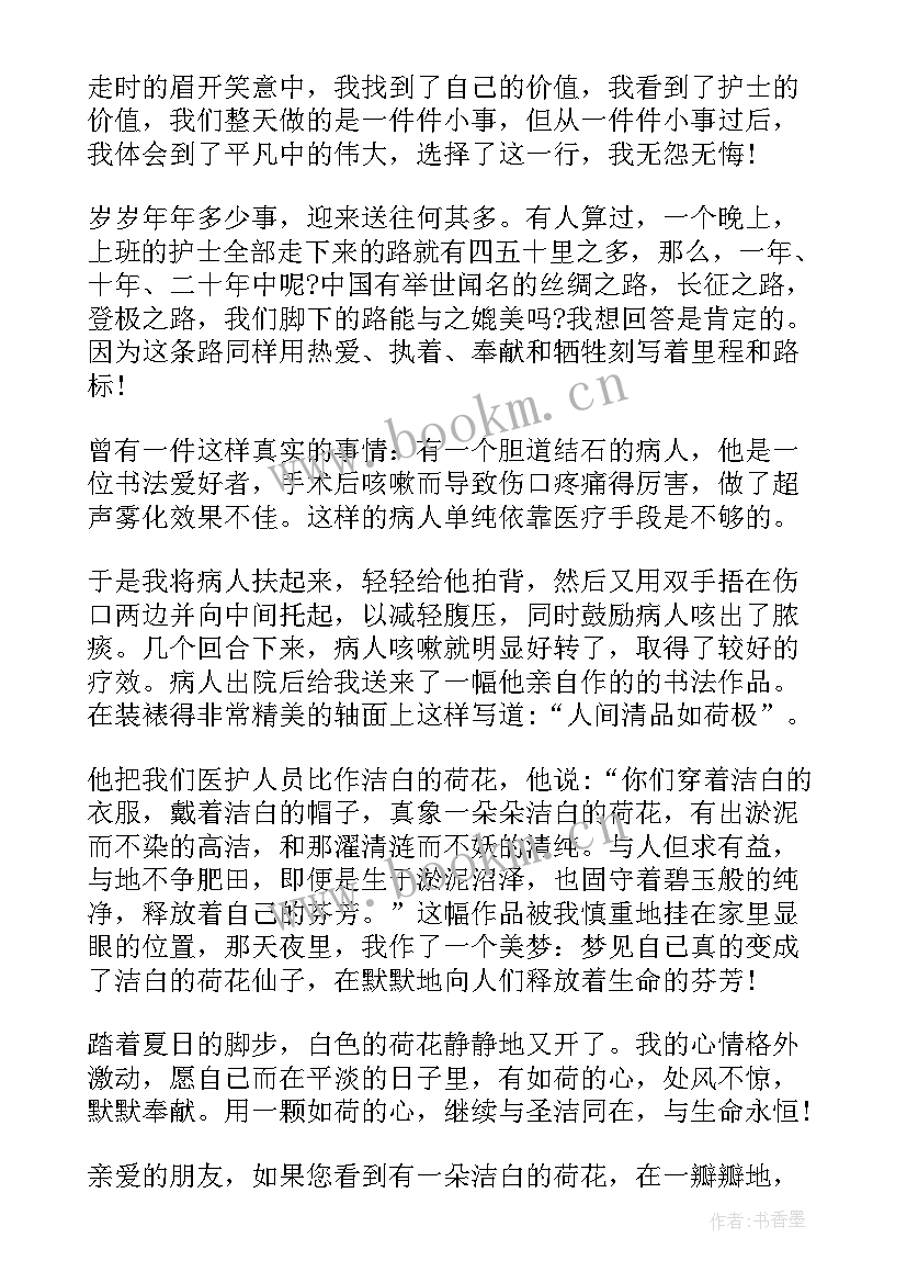 2023年天使颂歌演讲稿 白衣天使护士演讲稿(大全8篇)