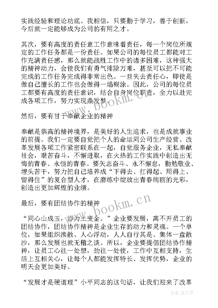 2023年筑梦启航诚信先行演讲稿 筑梦路上演讲稿(通用9篇)