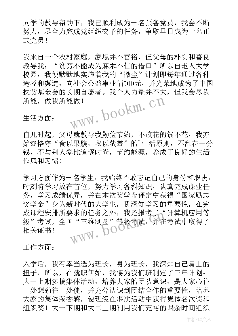 最新代理讲话演讲稿(实用6篇)