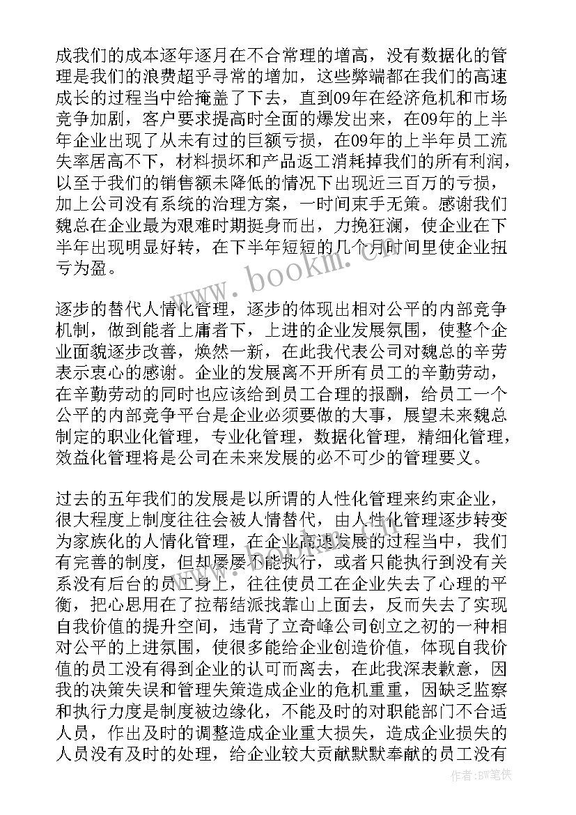 最新公司新年演讲 虎年公司年会演讲稿万能(大全5篇)