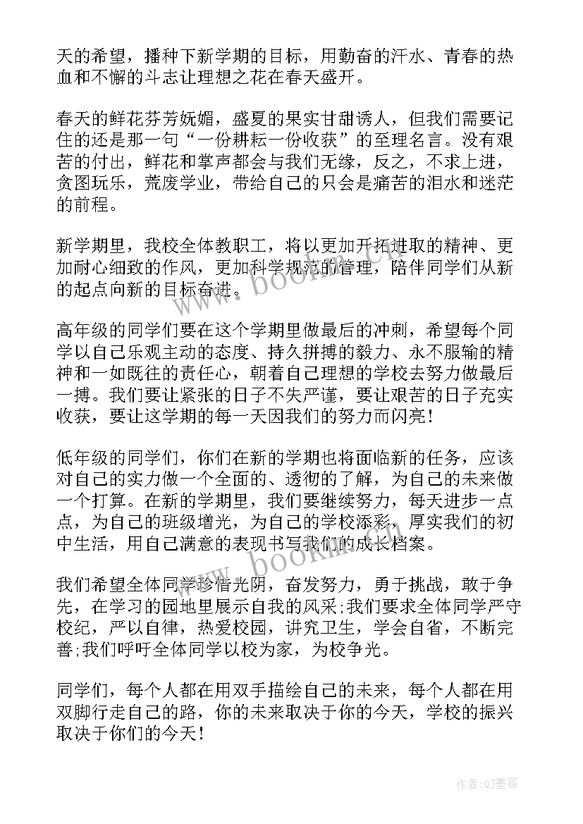 做最坏的打算演讲稿(实用7篇)