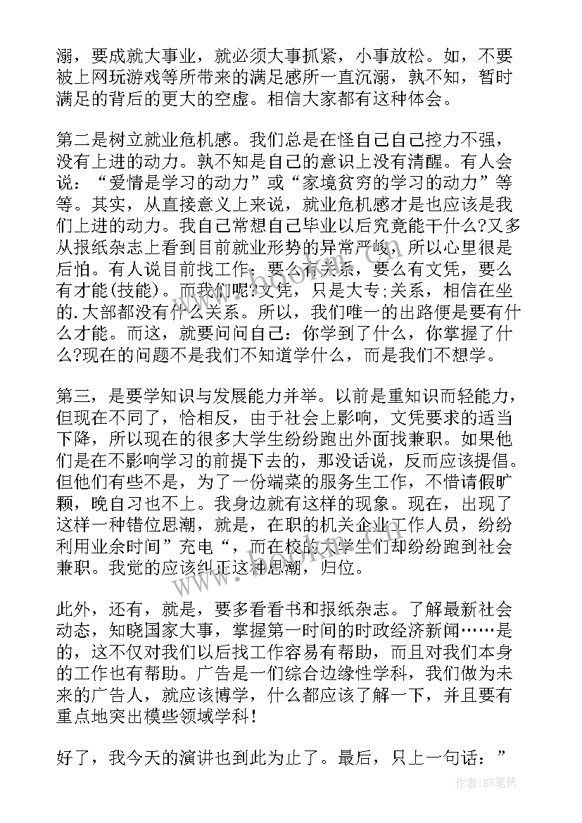 法制纪律演讲稿(实用10篇)