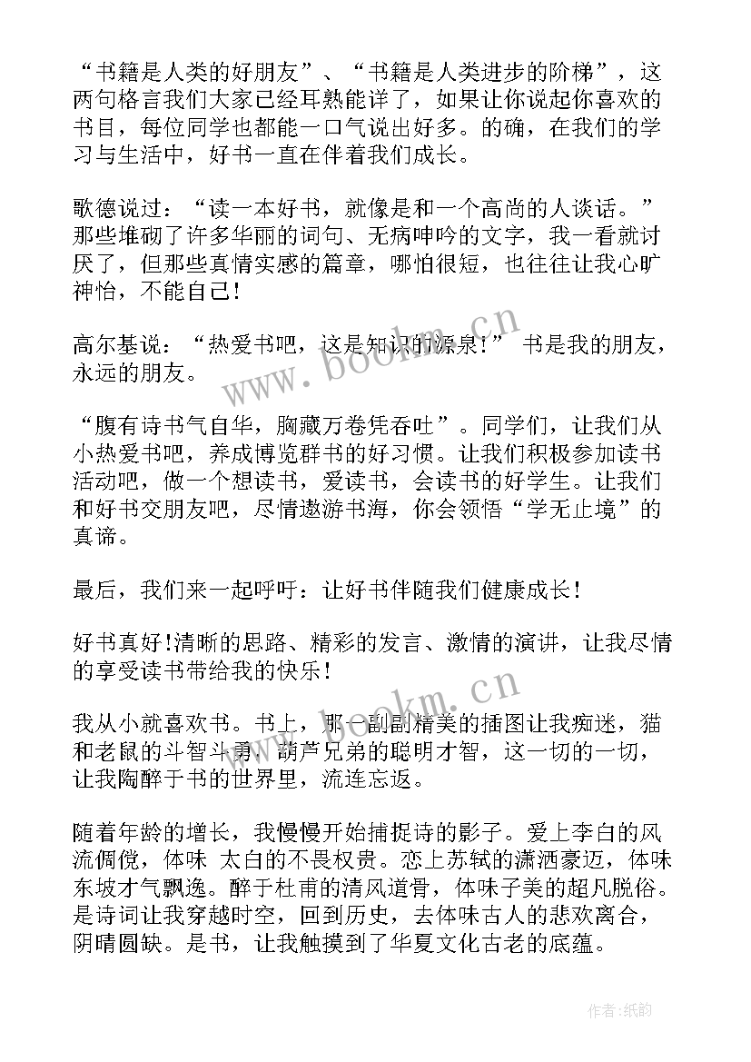 2023年共同成长演讲稿 我与邮政储蓄银行共同成长演讲稿(优质5篇)