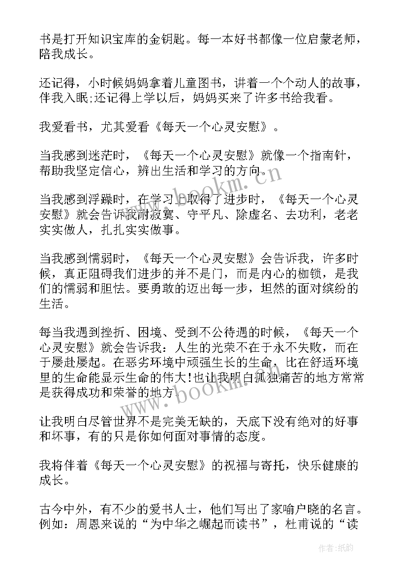 2023年共同成长演讲稿 我与邮政储蓄银行共同成长演讲稿(优质5篇)