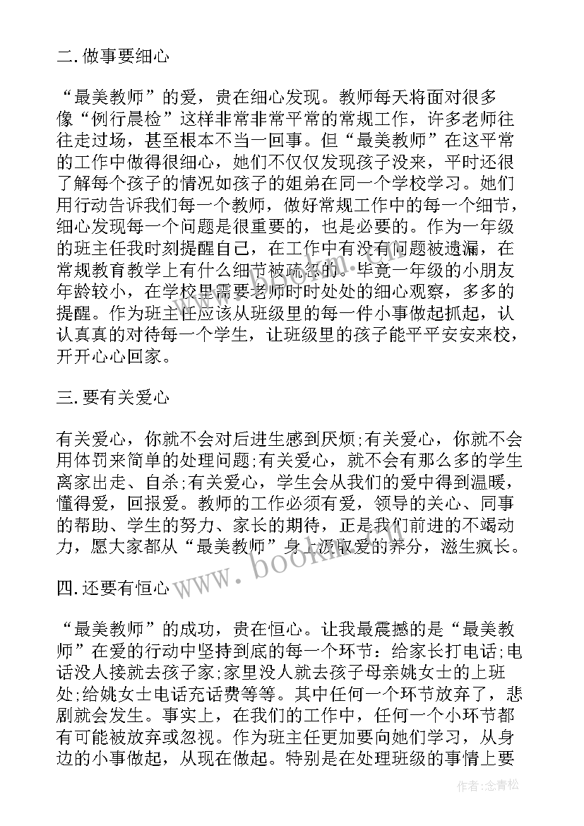 读书的演讲题目 演讲稿题目新颖(大全7篇)