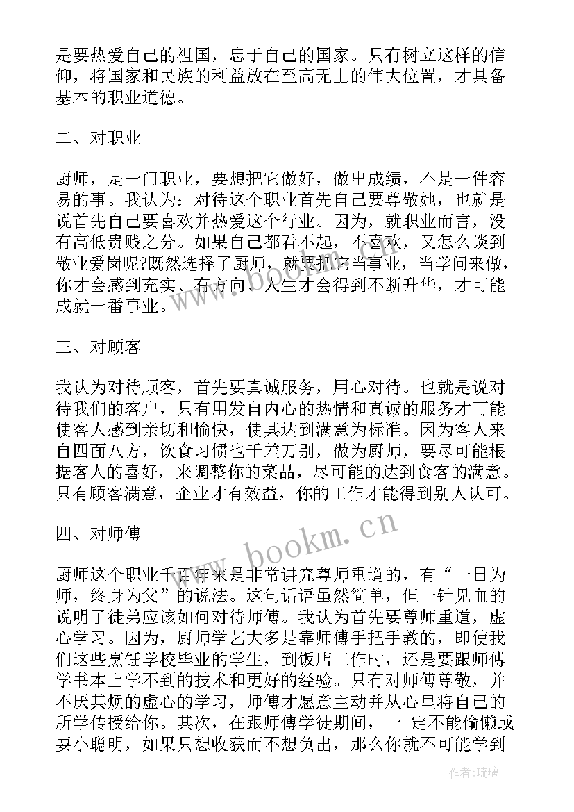 2023年饭店任职演讲稿(汇总8篇)