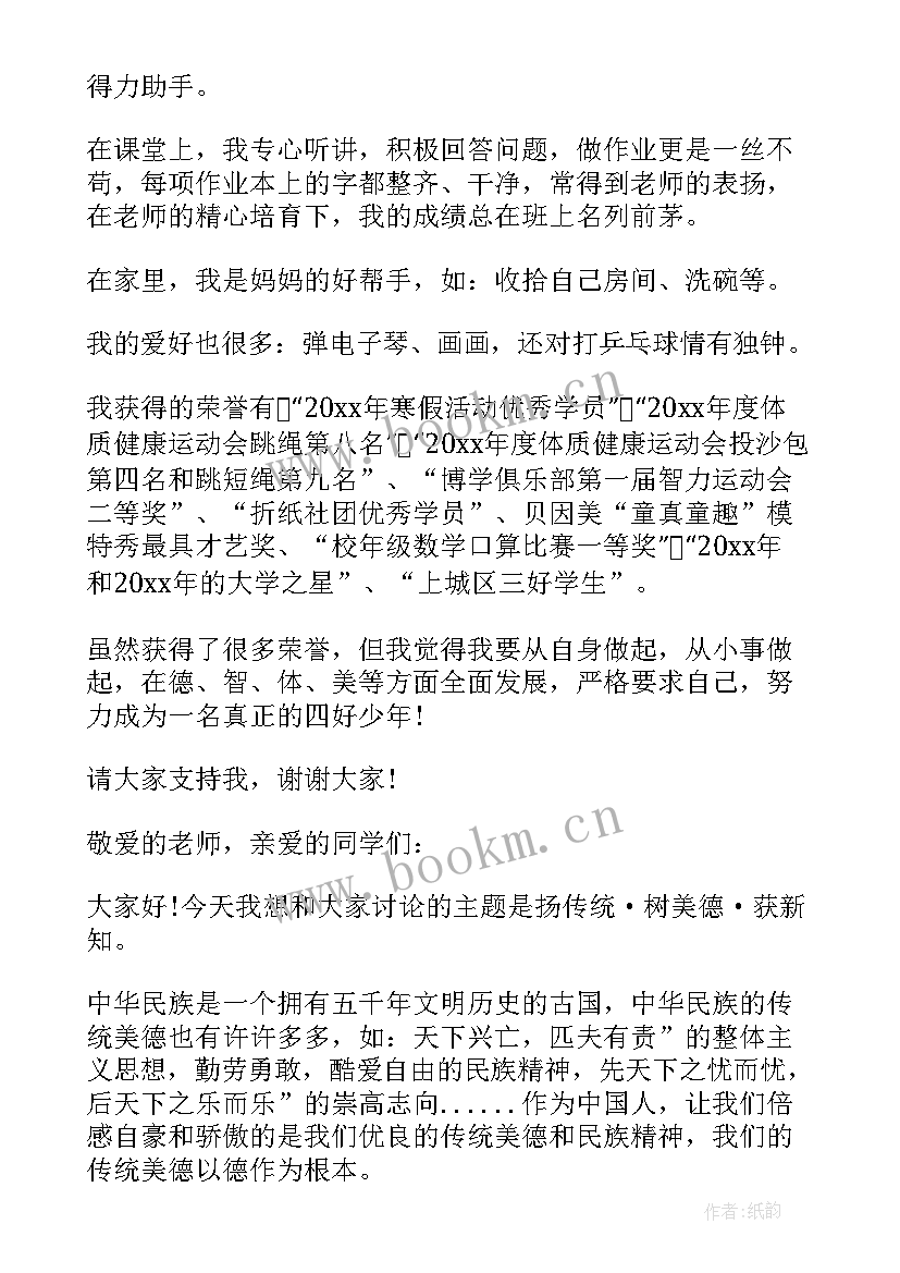 2023年群励志短语(模板5篇)