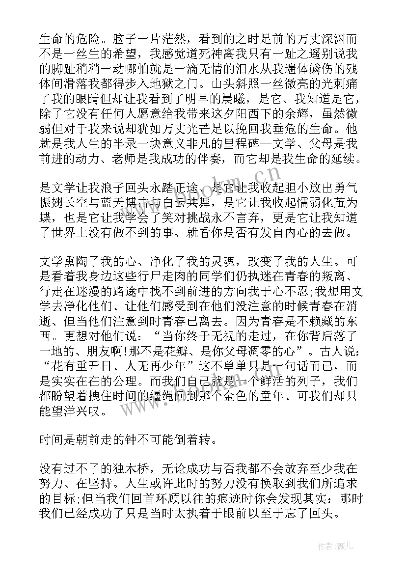 最新党史的演讲稿三分钟(实用8篇)