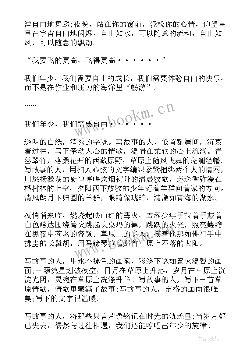 最新党史的演讲稿三分钟(实用8篇)