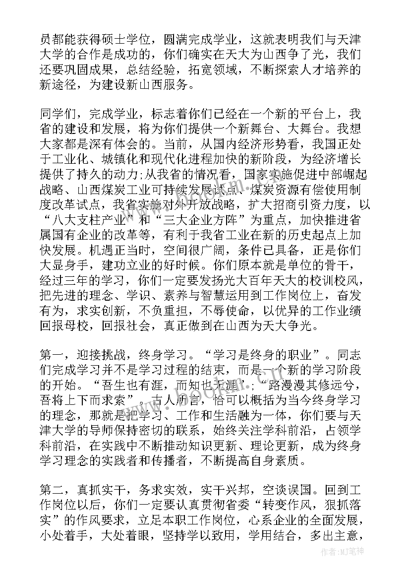 最新初中教师毕业典礼演讲稿 初中毕业典礼演讲稿(模板8篇)