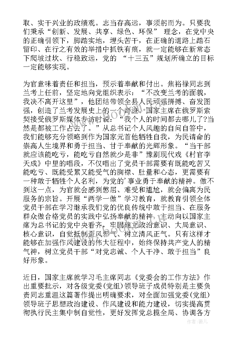 2023年春演讲稿小练笔(通用6篇)