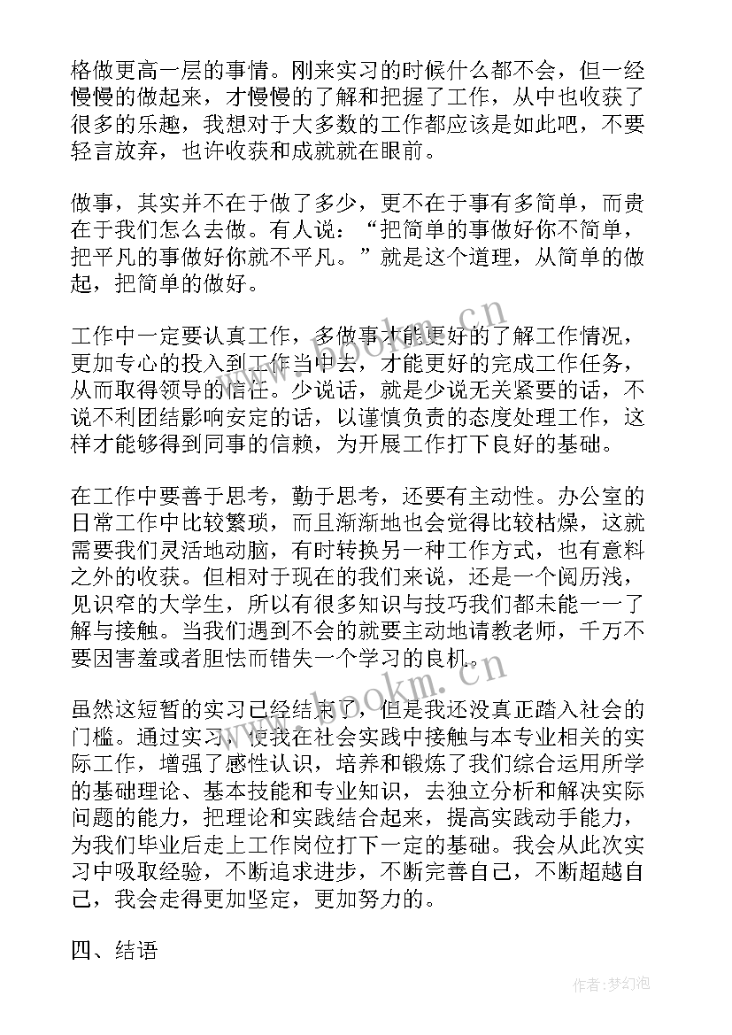 2023年两队一室派出所改革存在问题 派出所消防培训心得体会(优质7篇)