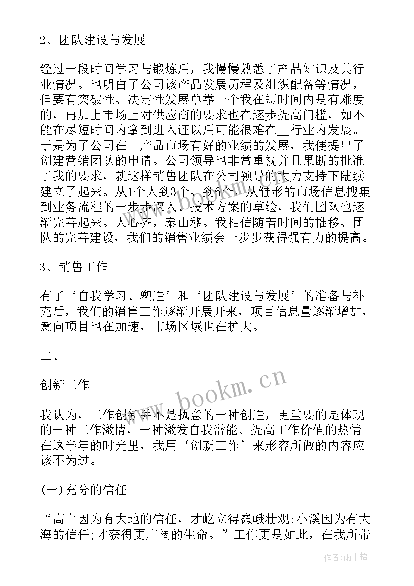 2023年房产销售演讲稿分钟 销售正能量五分钟演讲稿(实用5篇)