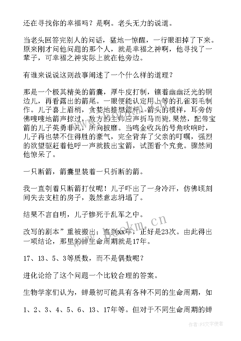 2023年冬奥会演讲稿 一年级三分钟演讲稿(大全9篇)