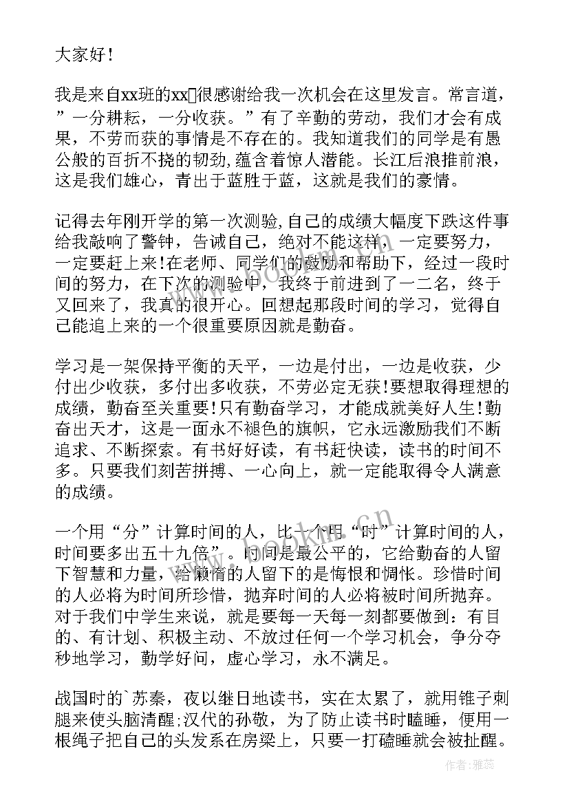 2023年学业规划演讲稿(实用8篇)