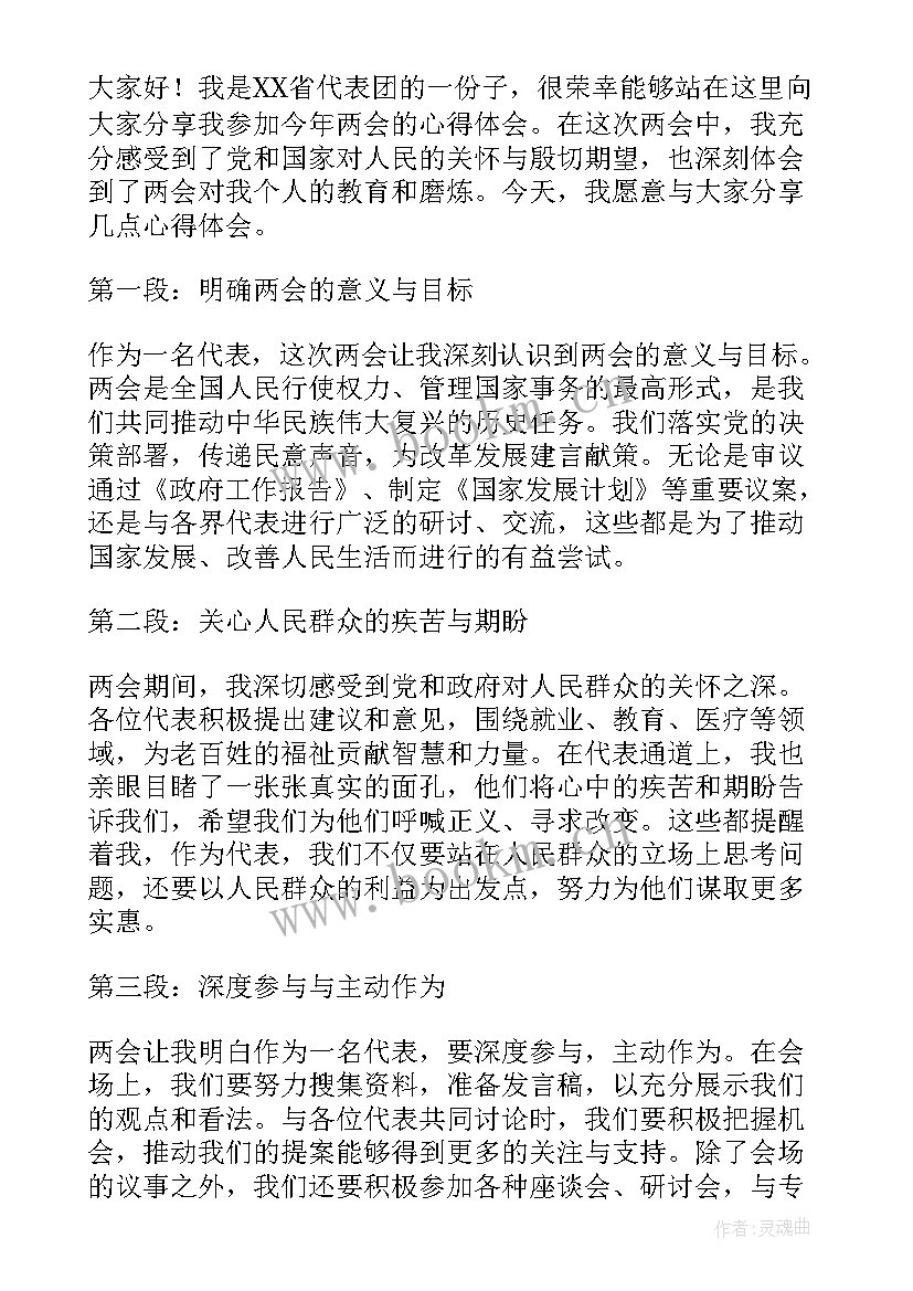 最新法的演讲稿题目(通用5篇)