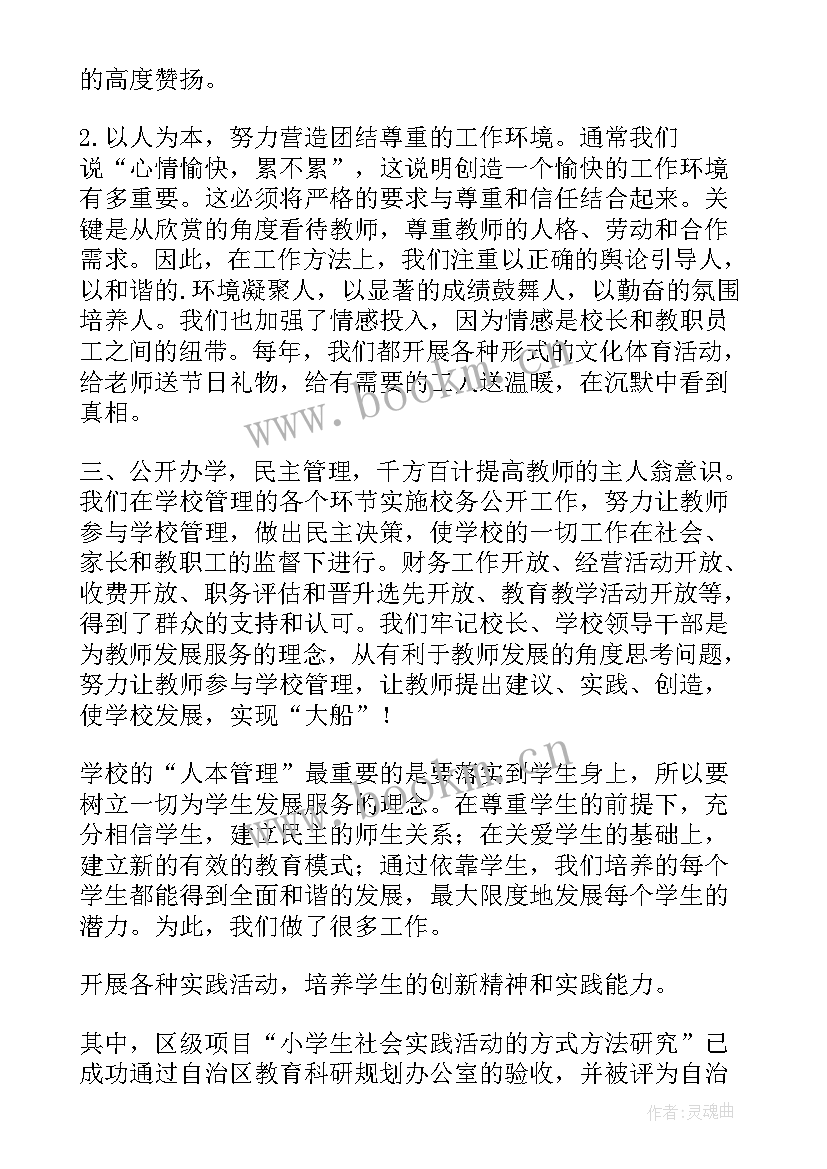 最新法的演讲稿题目(通用5篇)