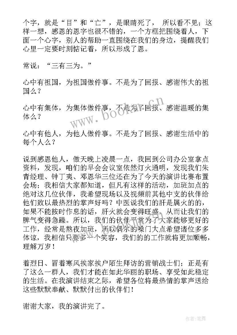 2023年公司演讲稿励志(通用5篇)