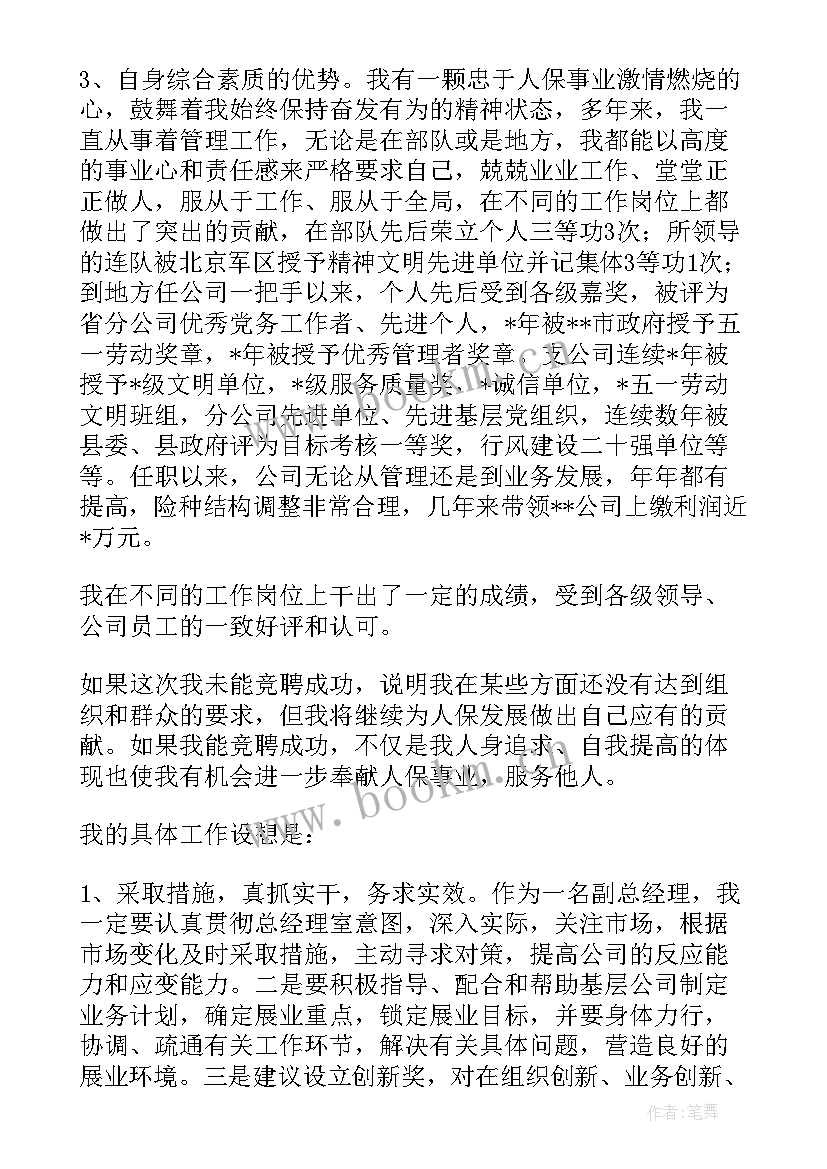 2023年公司演讲稿励志(通用5篇)