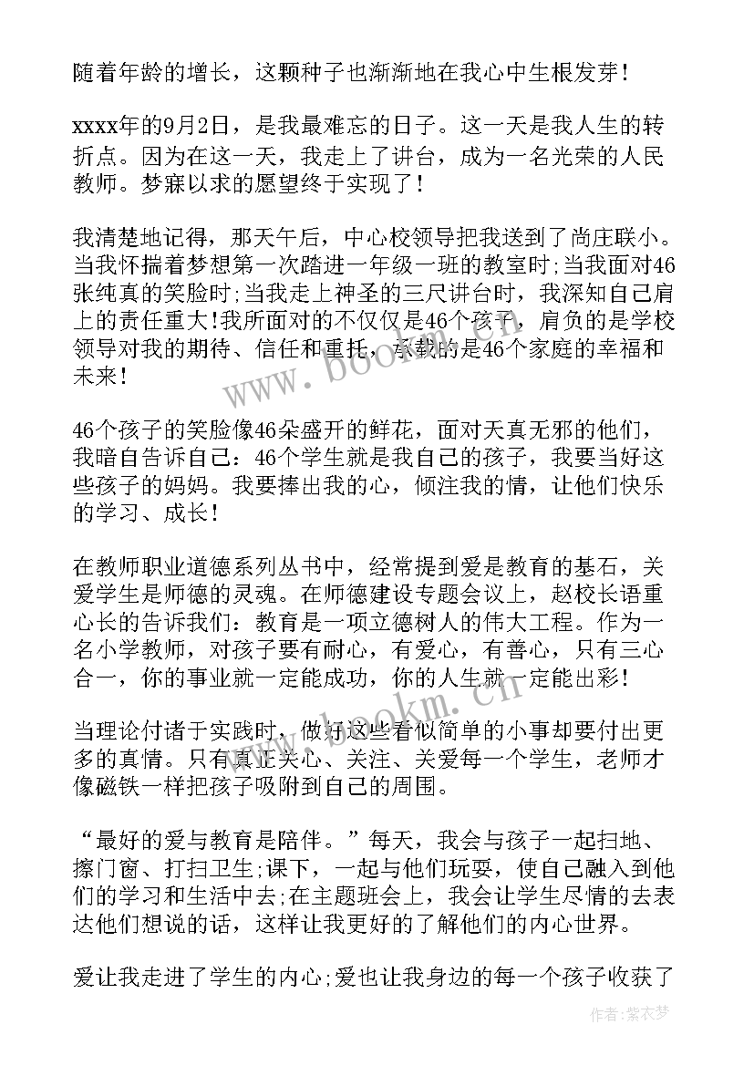 2023年爱心餐厅演讲稿(精选10篇)