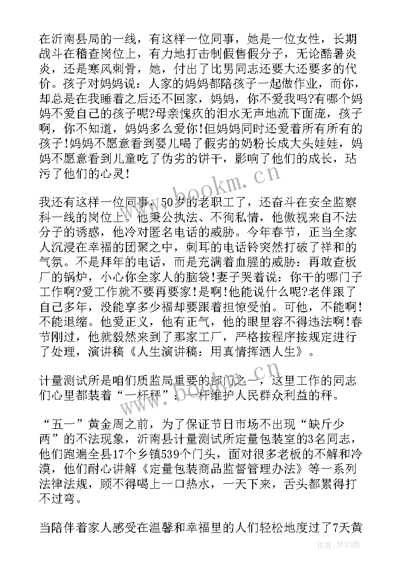 我和我的家乡的演讲稿(模板9篇)