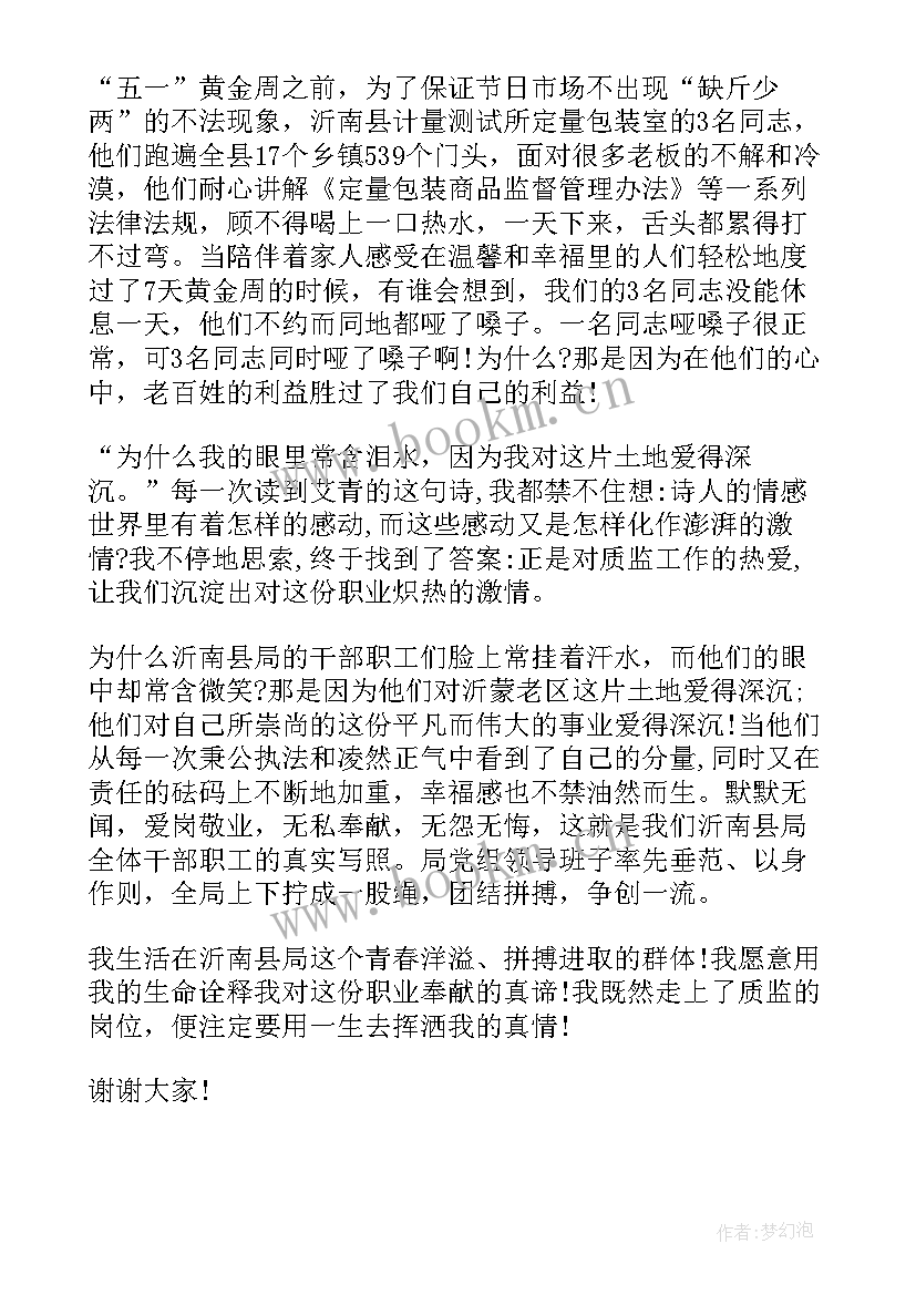 我和我的家乡的演讲稿(模板9篇)