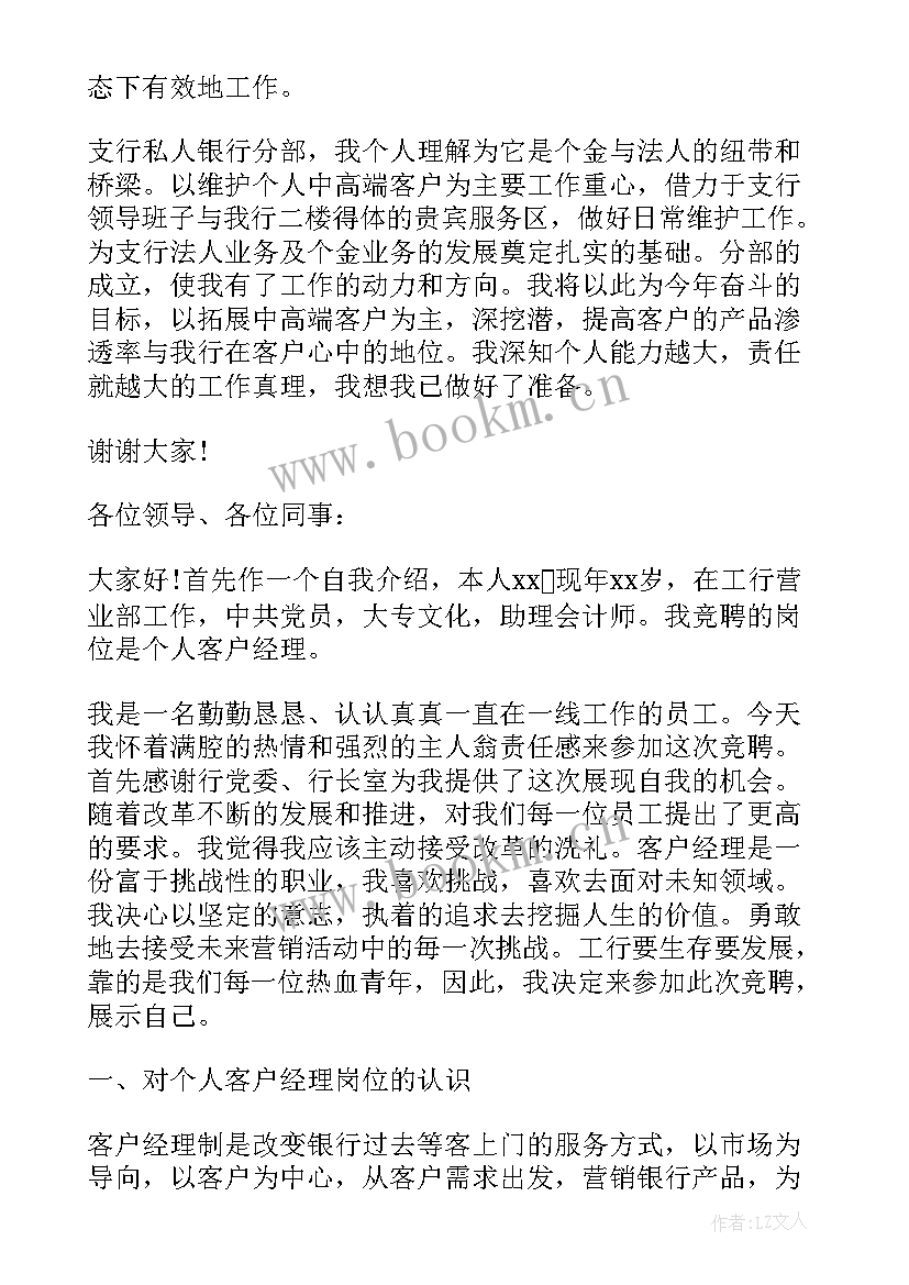 客户至上演讲稿(汇总10篇)