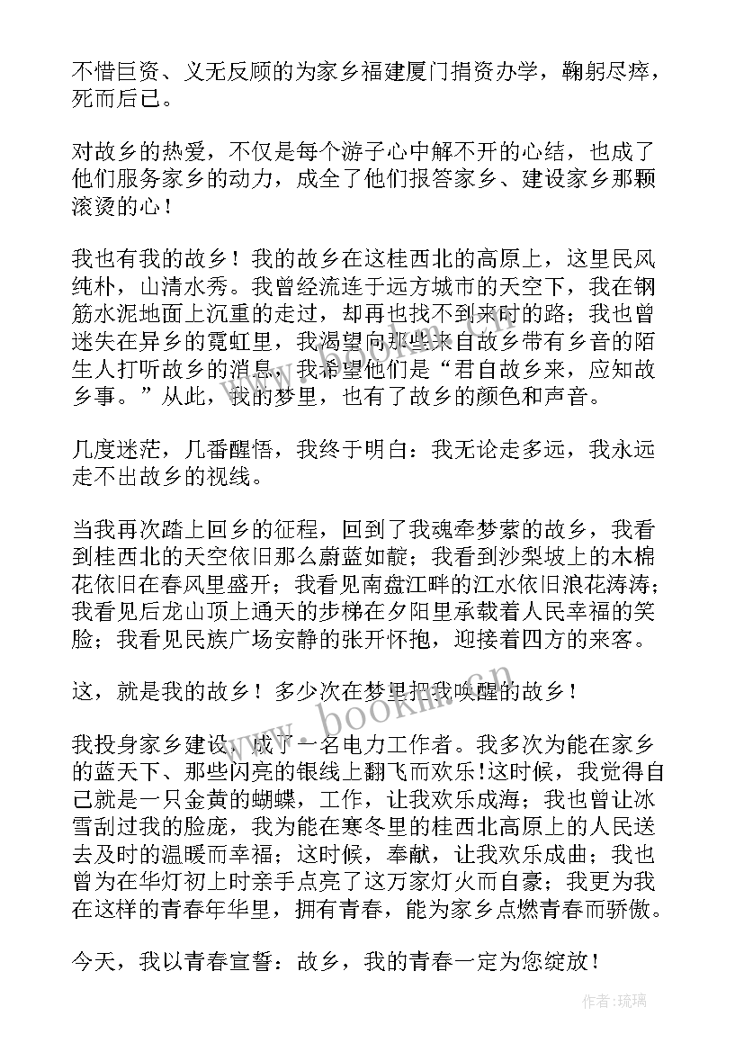 2023年我爱我的家乡演讲稿蒲江 家乡的演讲稿(大全7篇)