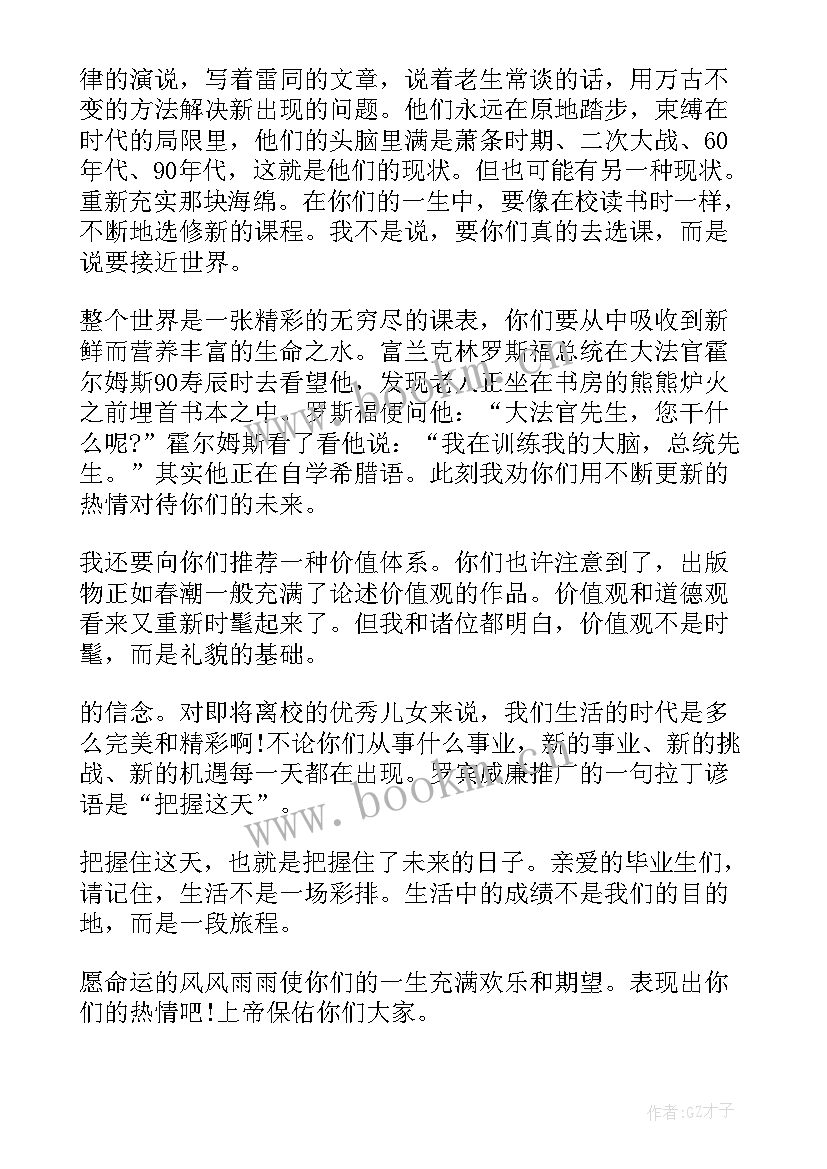 2023年微课演讲如何开场(通用7篇)