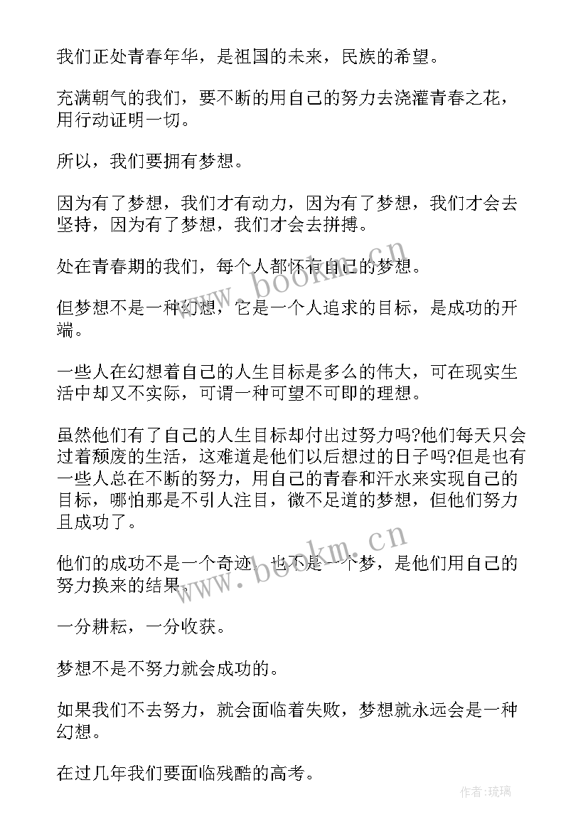 2023年以青春·奋斗为的演讲稿 青春奋斗演讲稿(大全6篇)